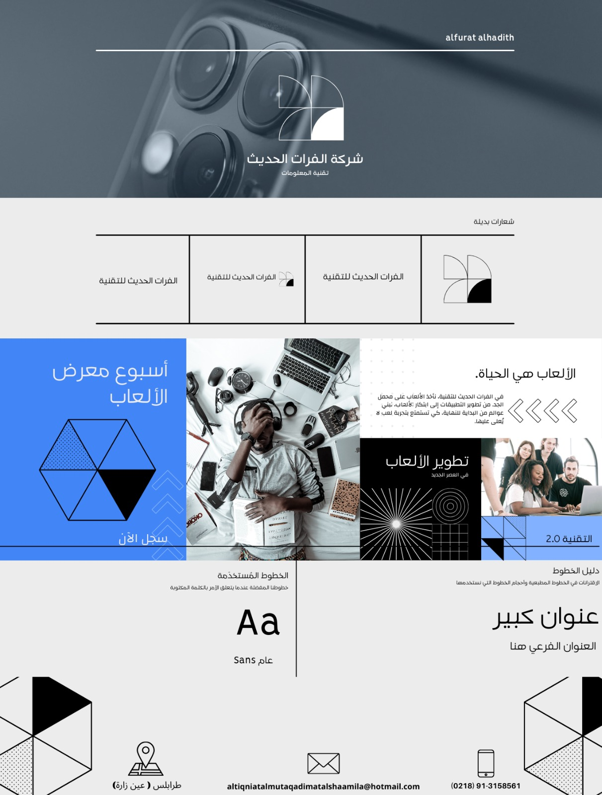 شعار الشركة